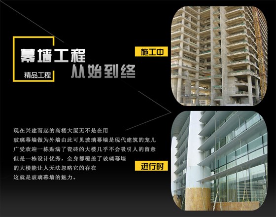 玻璃幕墻 玻璃幕墻