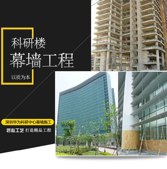 玻璃幕墻工程 玻璃幕墻工程